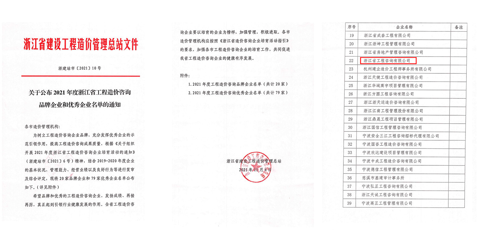 2024年澳门原料免费