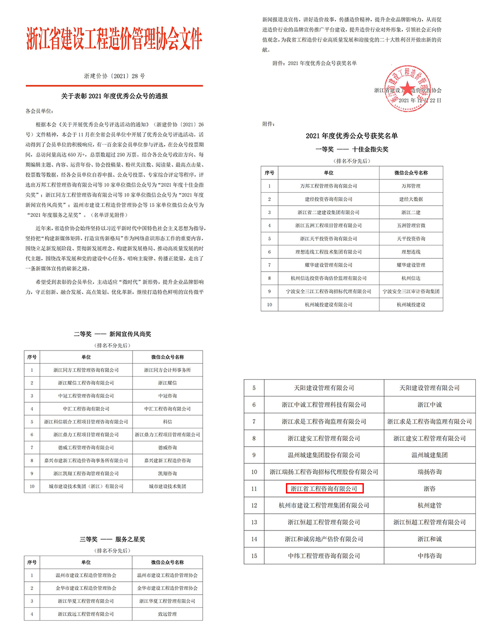 2024年澳门原料免费