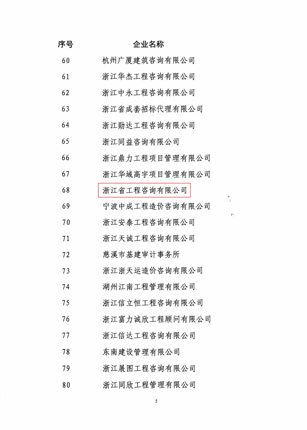 2024年澳门原料免费